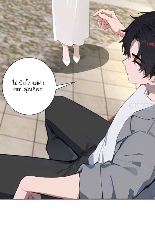 ถึงข้าจะแค่ขั้นสร้างรากฐาน แต่ข้าก็เทพ ( อัพตอนใหม่ทุกวัน เสาร์ ) กลุ่มชนแล้ว ตอนที่ 1 หน้า 81