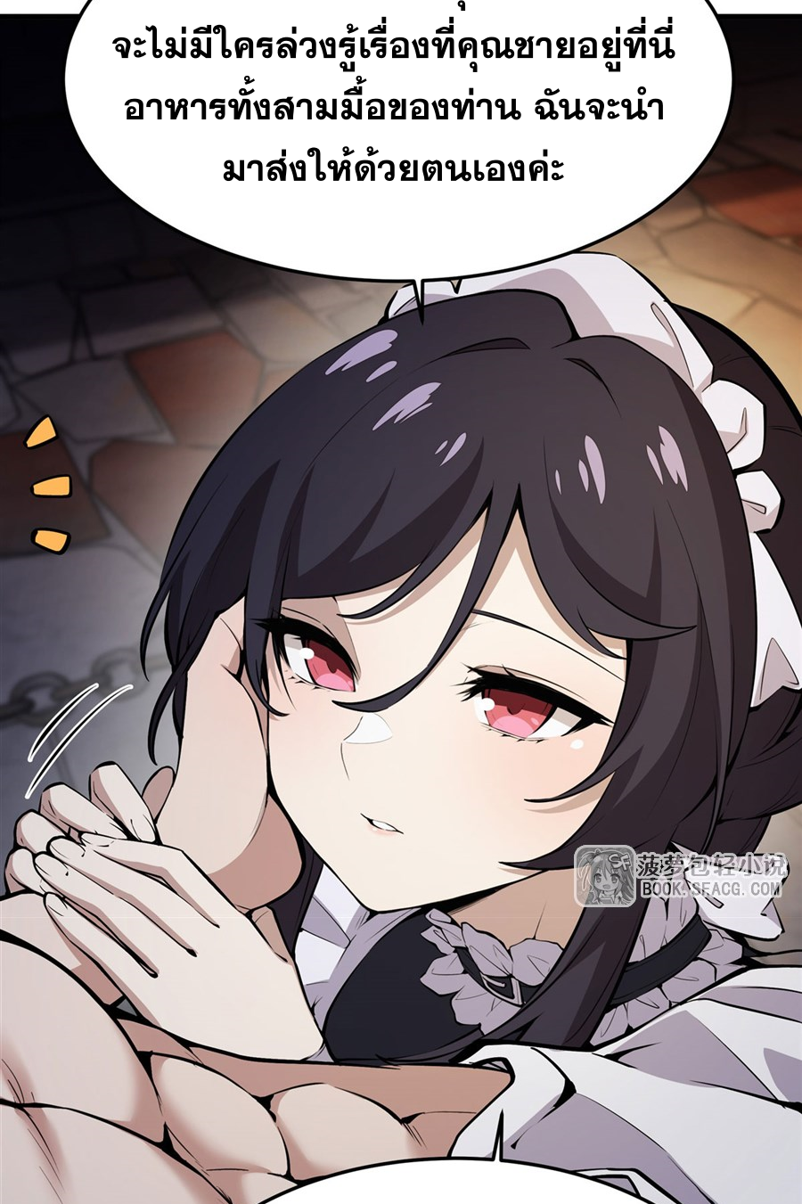 ตัวร้ายผมทองในนิยายตัวเอกหญิงสุดแกร่งก็อยากมีความสุข ตอนที่ 18 หน้า 36