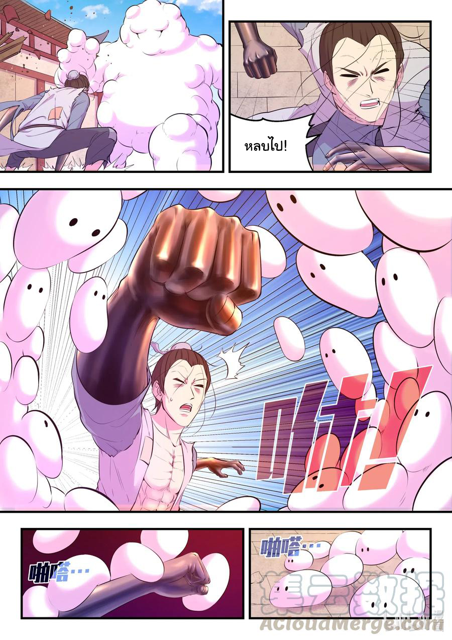 King of Spirit beast - ราชาแห่งสัตว์วิญญาณ ตอนที่ 96 หน้า 6