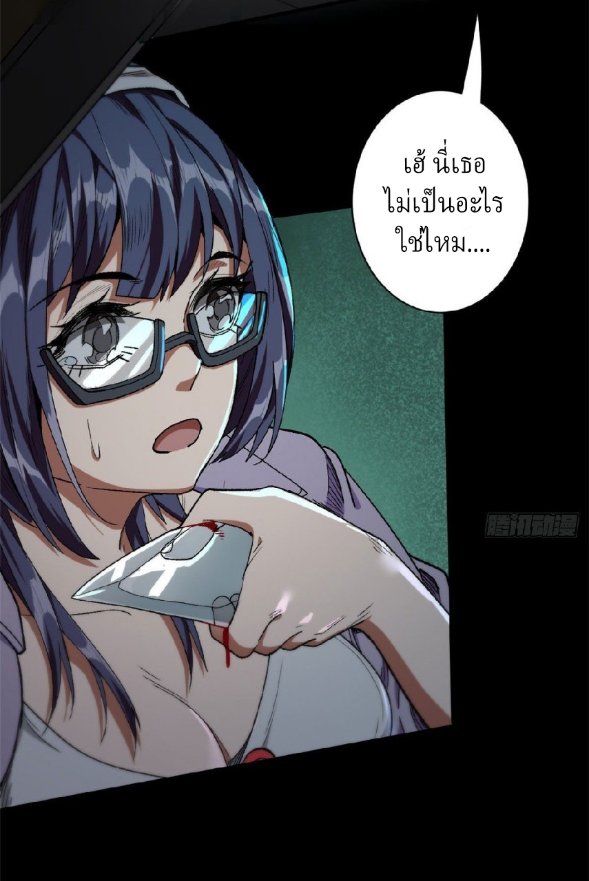 รูเล็ตเวิลด์ สุ่มไอเทมเอาชีวิตรอด ตอนที่ 18 หน้า 11