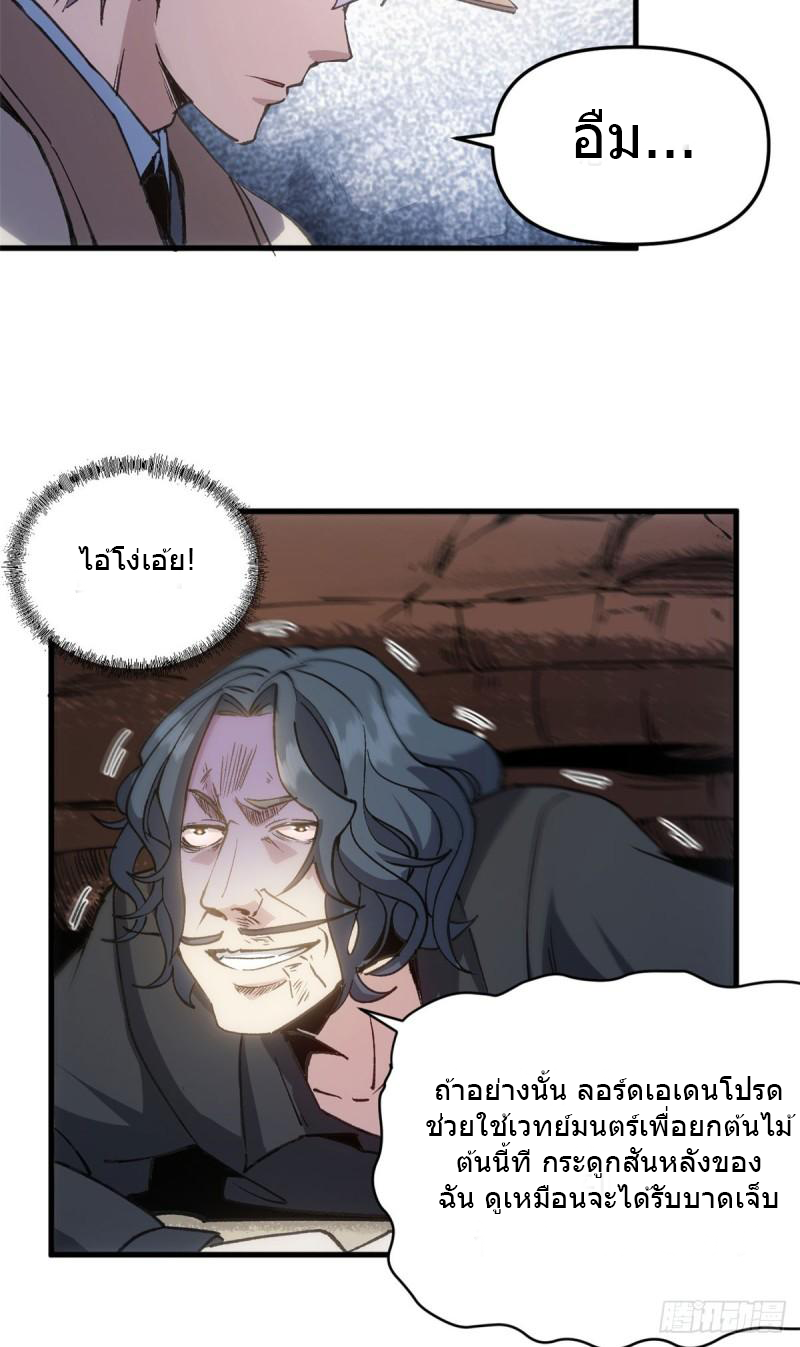 The warden who guards the witches ตอนที่ 15 หน้า 10