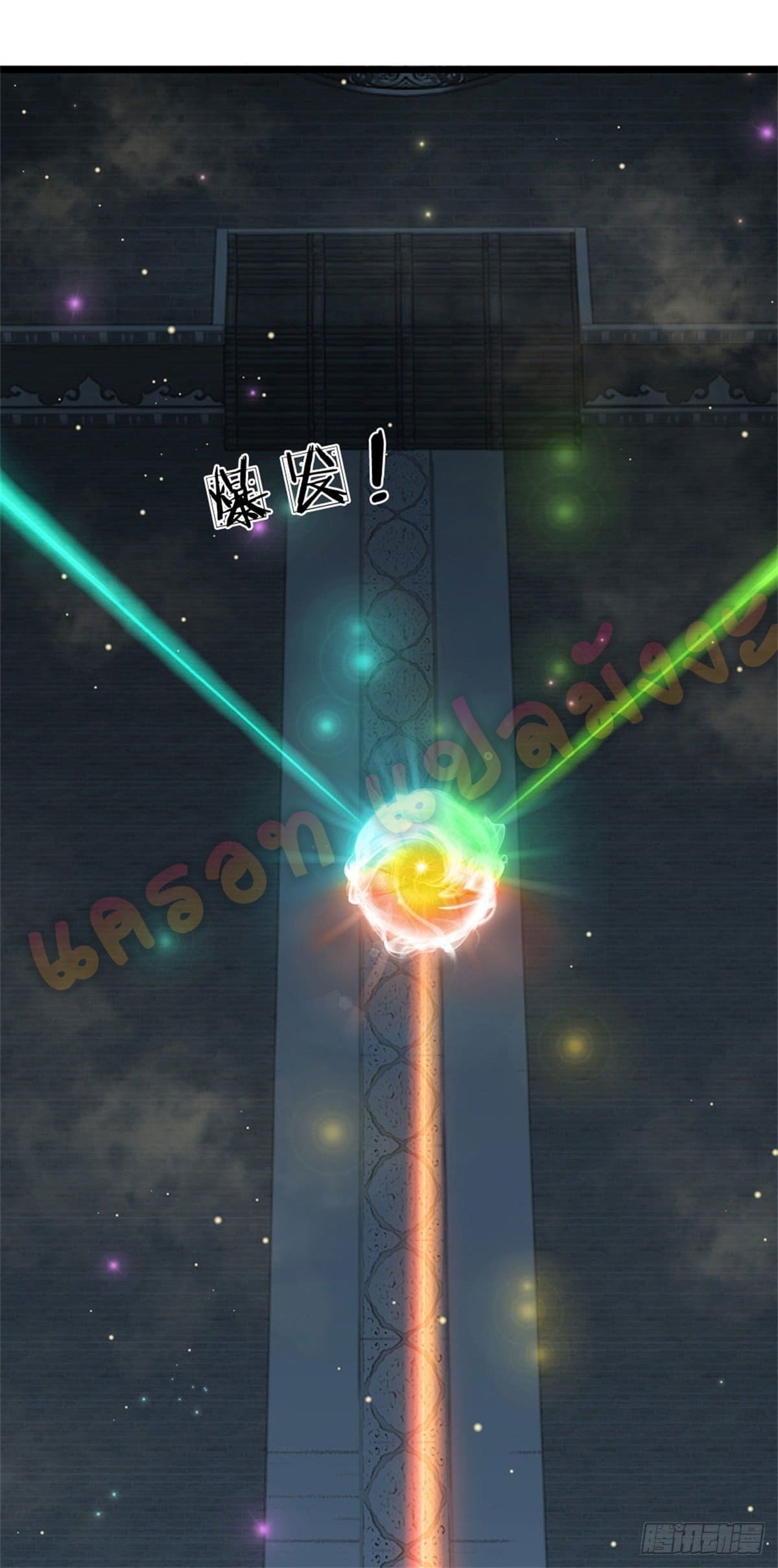 Opening to Supreme Dantian ตอนที่ 36 หน้า 6