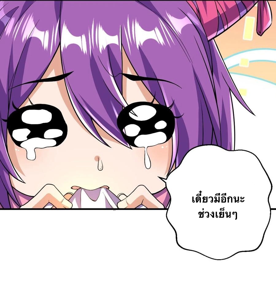 บรรพบุรุษผู้ขัดเกลากายา (ทันจีน) ตอนที่ 53 หน้า 36