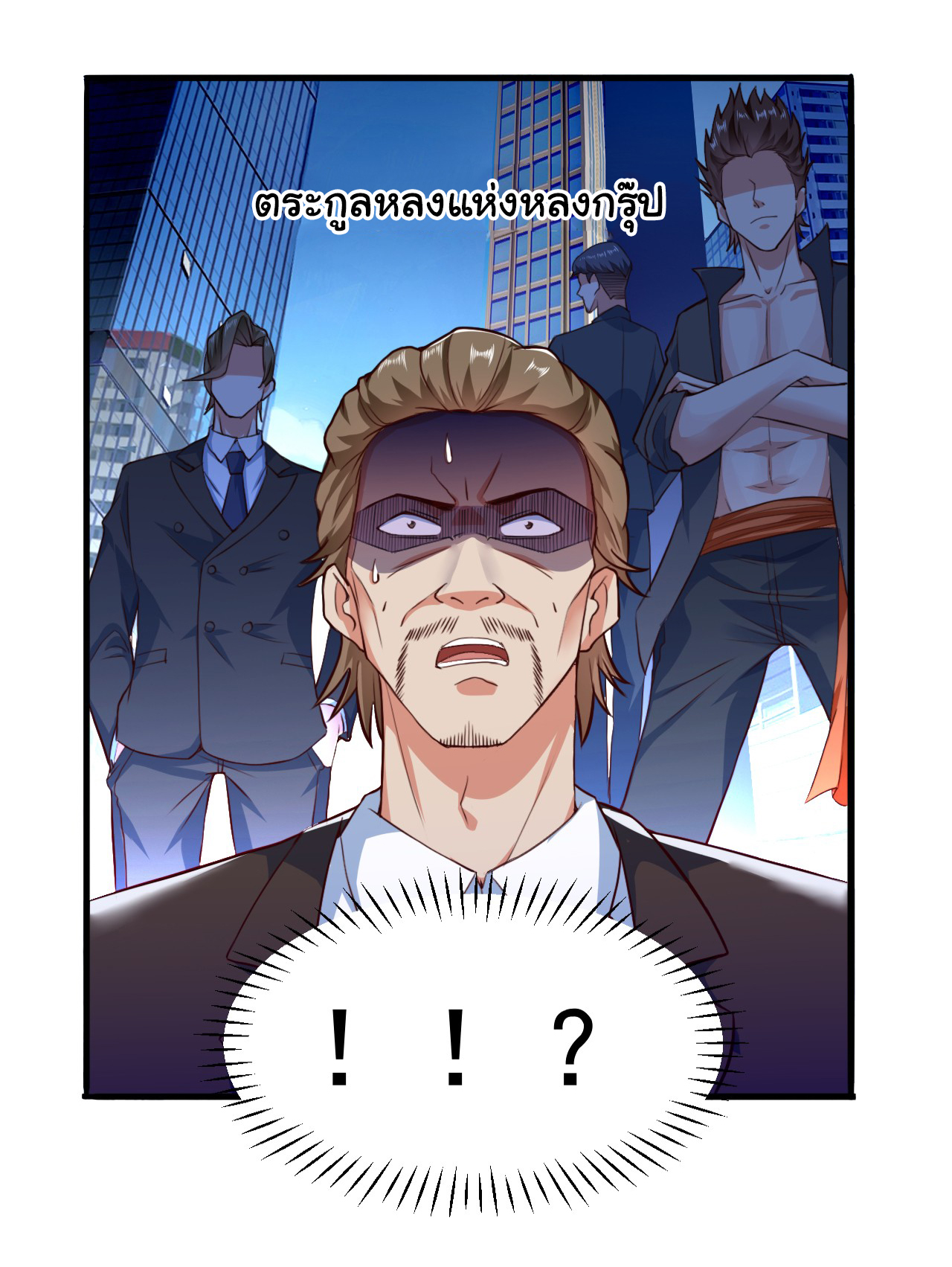 Chu Chen, the trash son-in-law ตอนที่ 7 หน้า 4