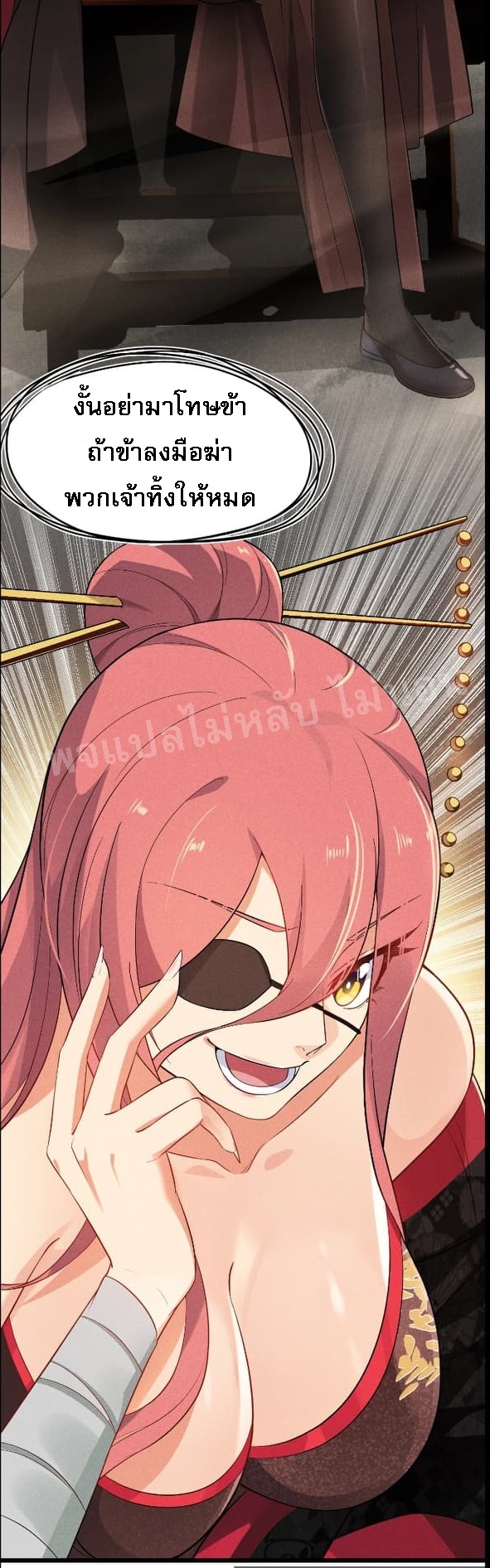 สุดยอดพ่อครัวเจ้าแห่งฮาเร็ม ตอนที่ 14 หน้า 87
