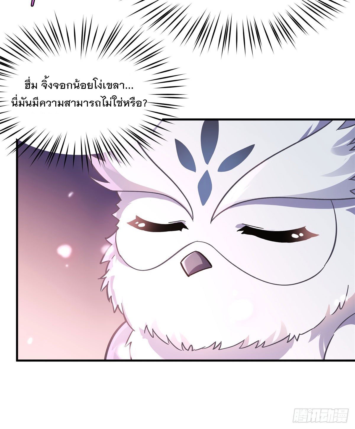 ศิษย์ของข้าล้วนมีอนาคตที่ยิ่งใหญ่ (ชนจีน) ตอนที่ 198 หน้า 62