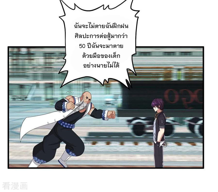 ทหารแพทย์สุดแกร่งผันตัวมาเป็นบอดี้การ์ด ตอนที่ 67 หน้า 29