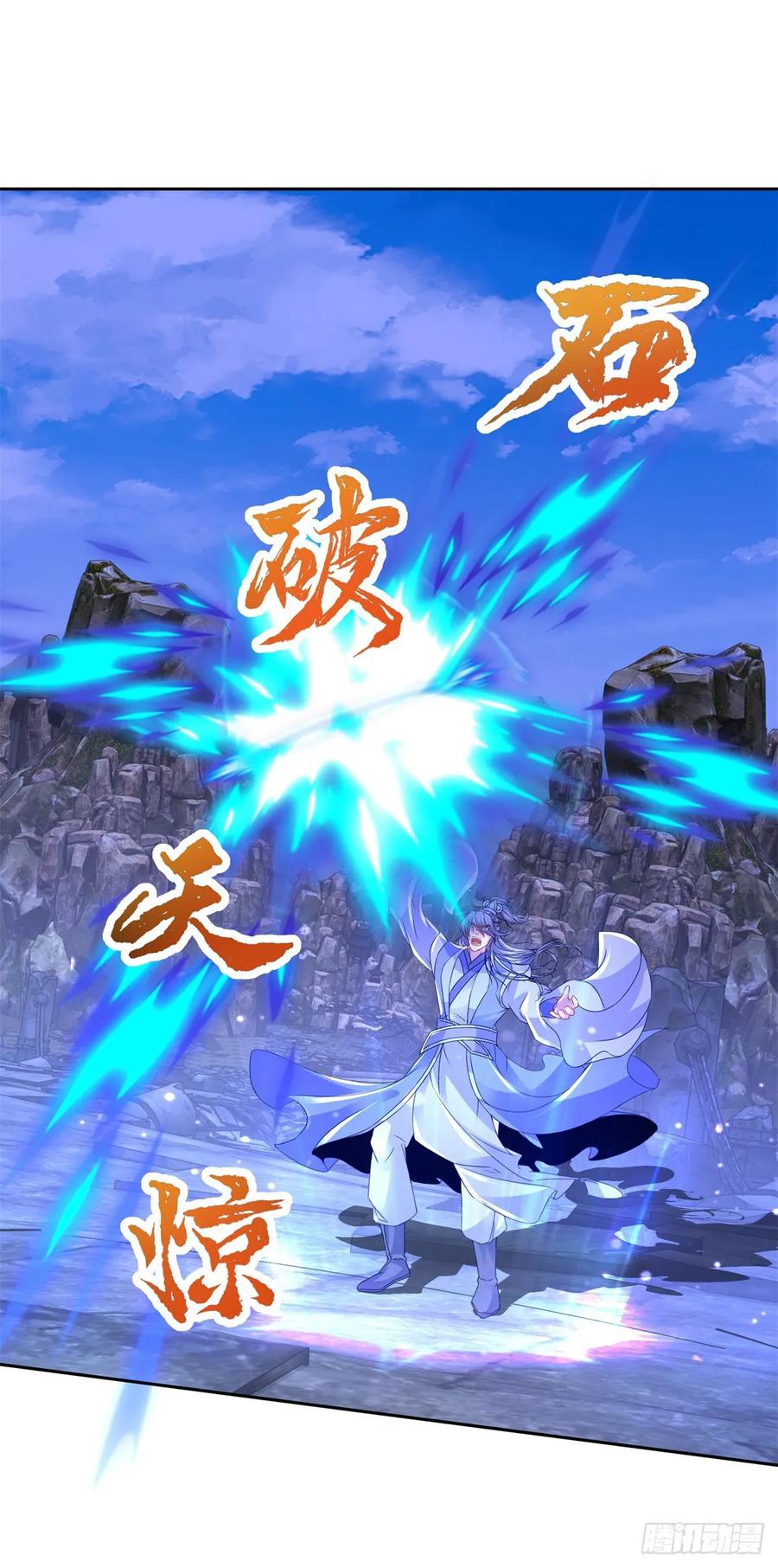 จักรพรรดิวิญญาณศักดิ์สิทธิ์ (ทันจีน) ตอนที่ 296 หน้า 12