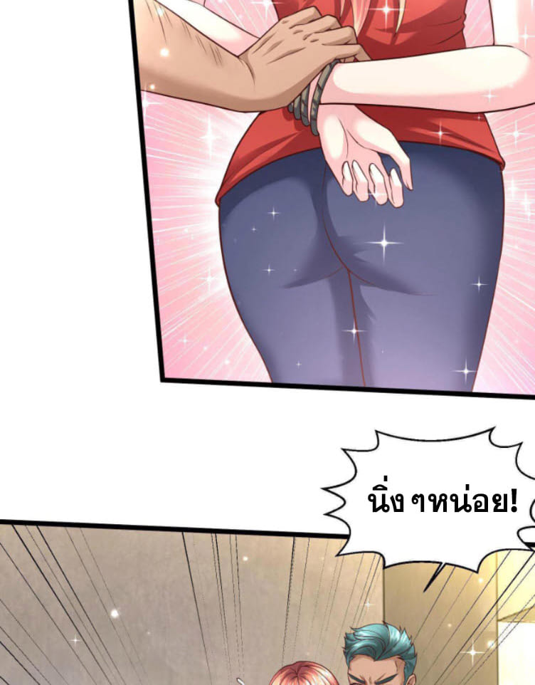 หมอเทพชนบท ตอนที่ 1 หน้า 4