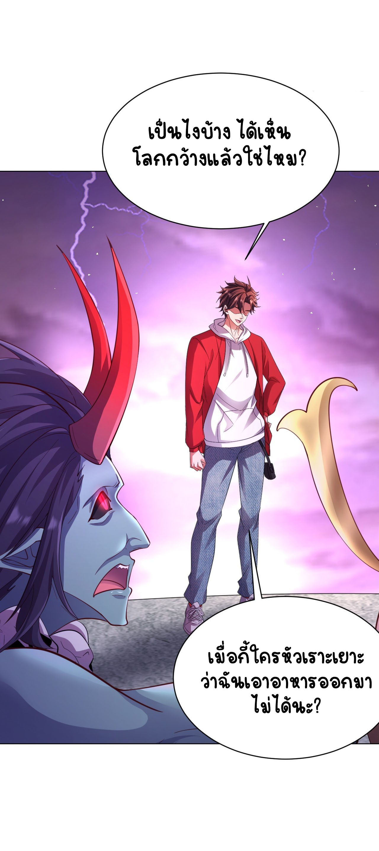 เริ่มต้นจากเกาะร้างเพื่อสังหารปีศาจและเทพเจ้า ตอนที่ 10 หน้า 31