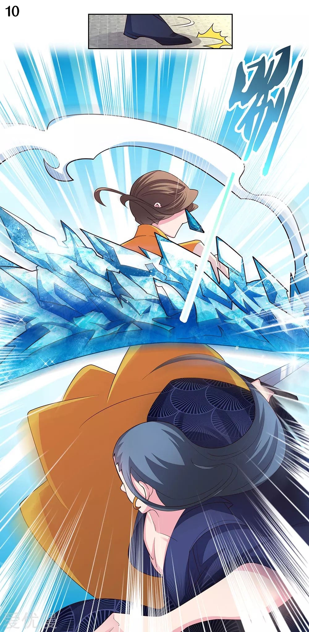 Above All Gods เทพยุทธเหนือเทวะ ตอนที่ 108 หน้า 11