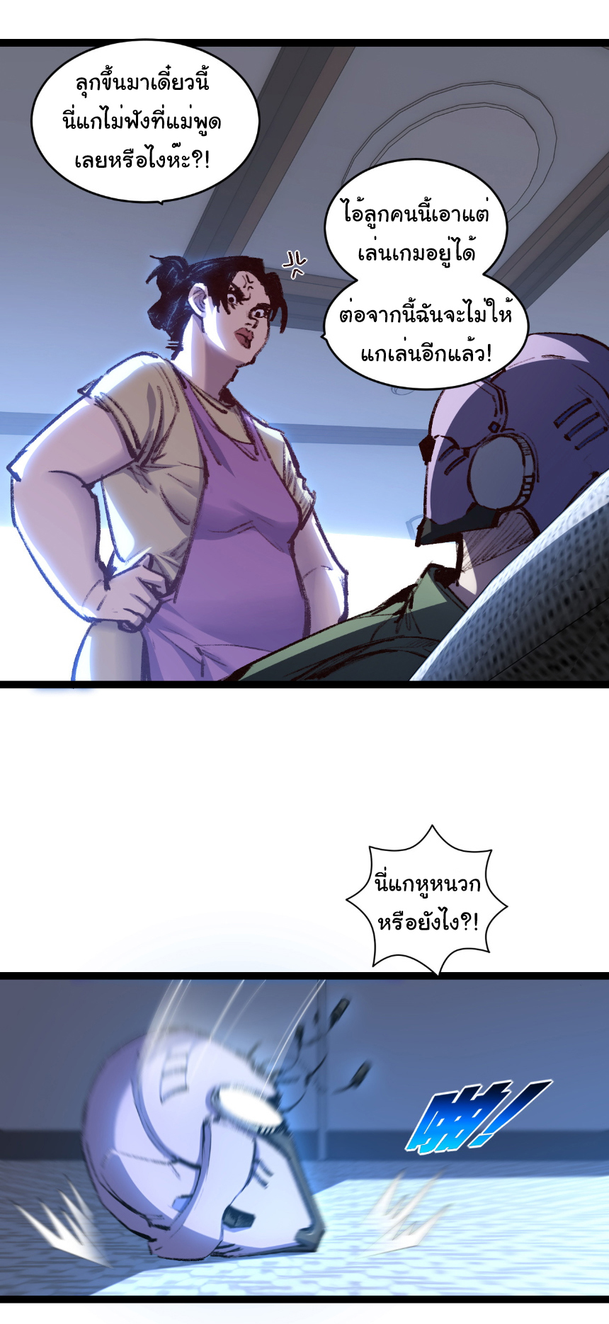 I'm the boss in Magic Moon ตอนที่ 65 หน้า 11