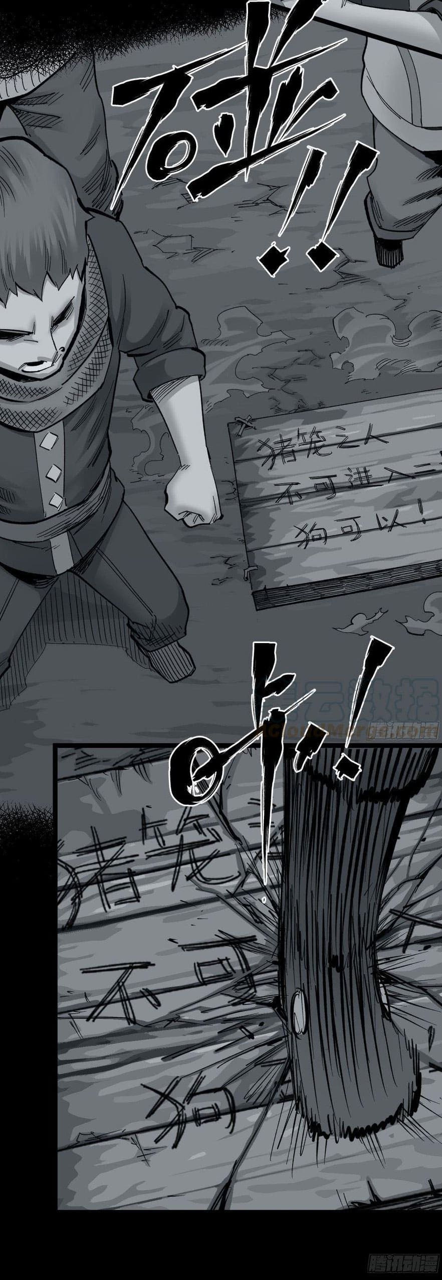 The doctor's Supremacy ตอนที่ 66 หน้า 12