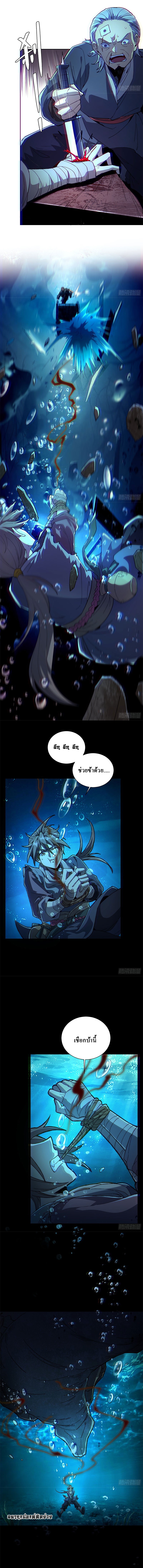 เริ่มต้นสู่เส้นทางการเป็นเทพเจ้าแห่งสายน้ำ ตอนที่ 1 หน้า 10