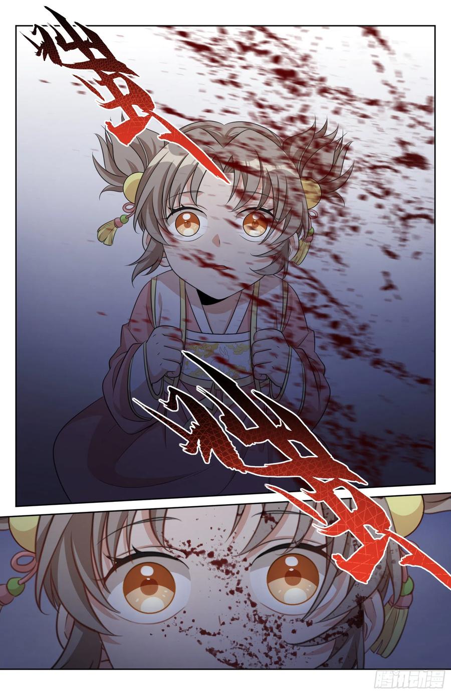 ผู้พิทักษ์รัตติกาล ตอนที่ 27 หน้า 7