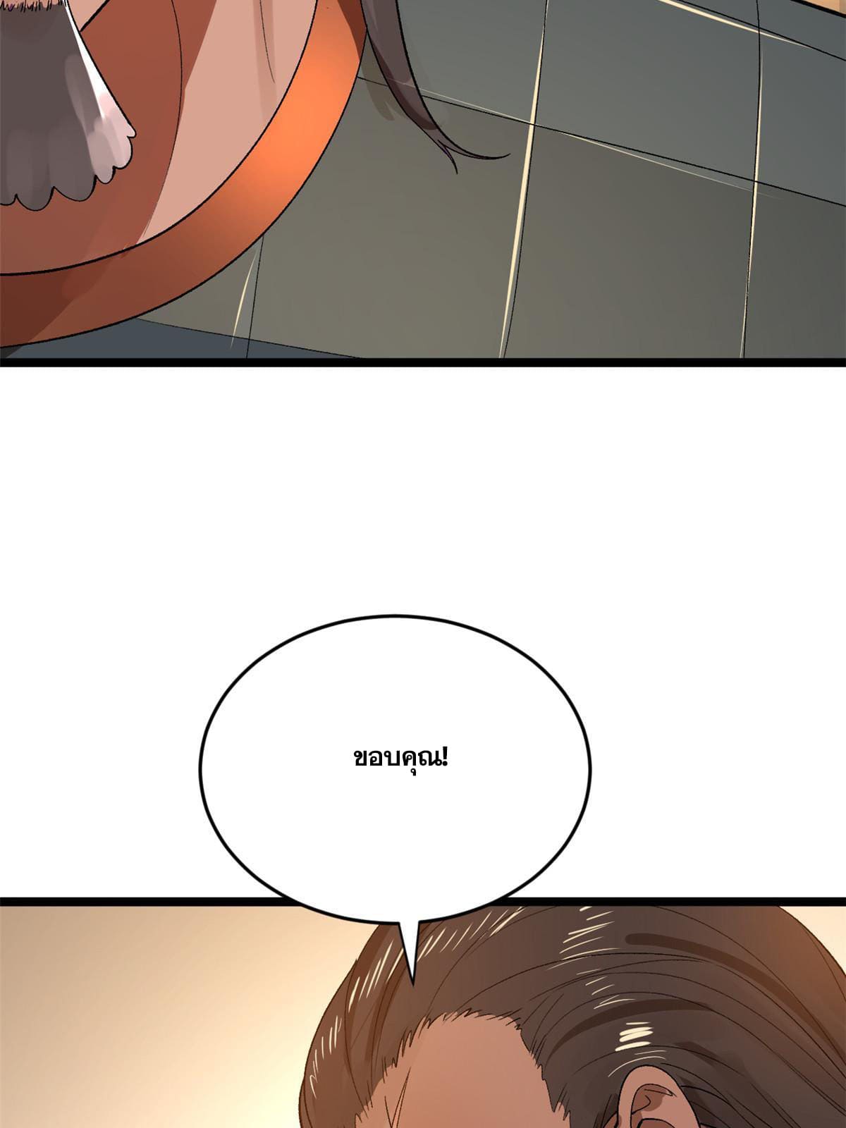 ลูกเขยที่แกร่งสุดในปฐพี (ทันจีน) ตอนที่ 24 หน้า 64