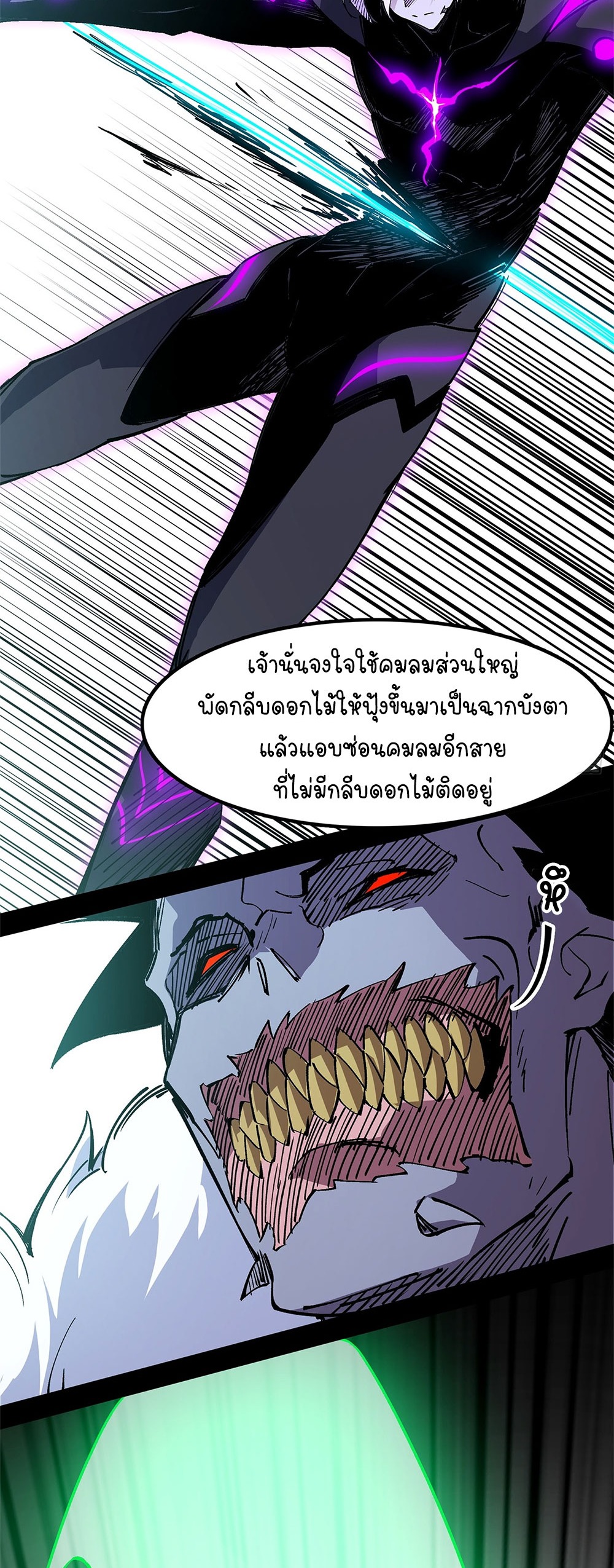 ภูเขาศพทะเลเลือด: การกลับมาของวีรบุรุษ | Mountains of Corpses and Seas of Blood | The Demon-Slaying Madman—Reborn as a Demon ตอนที่ 34 หน้า 54