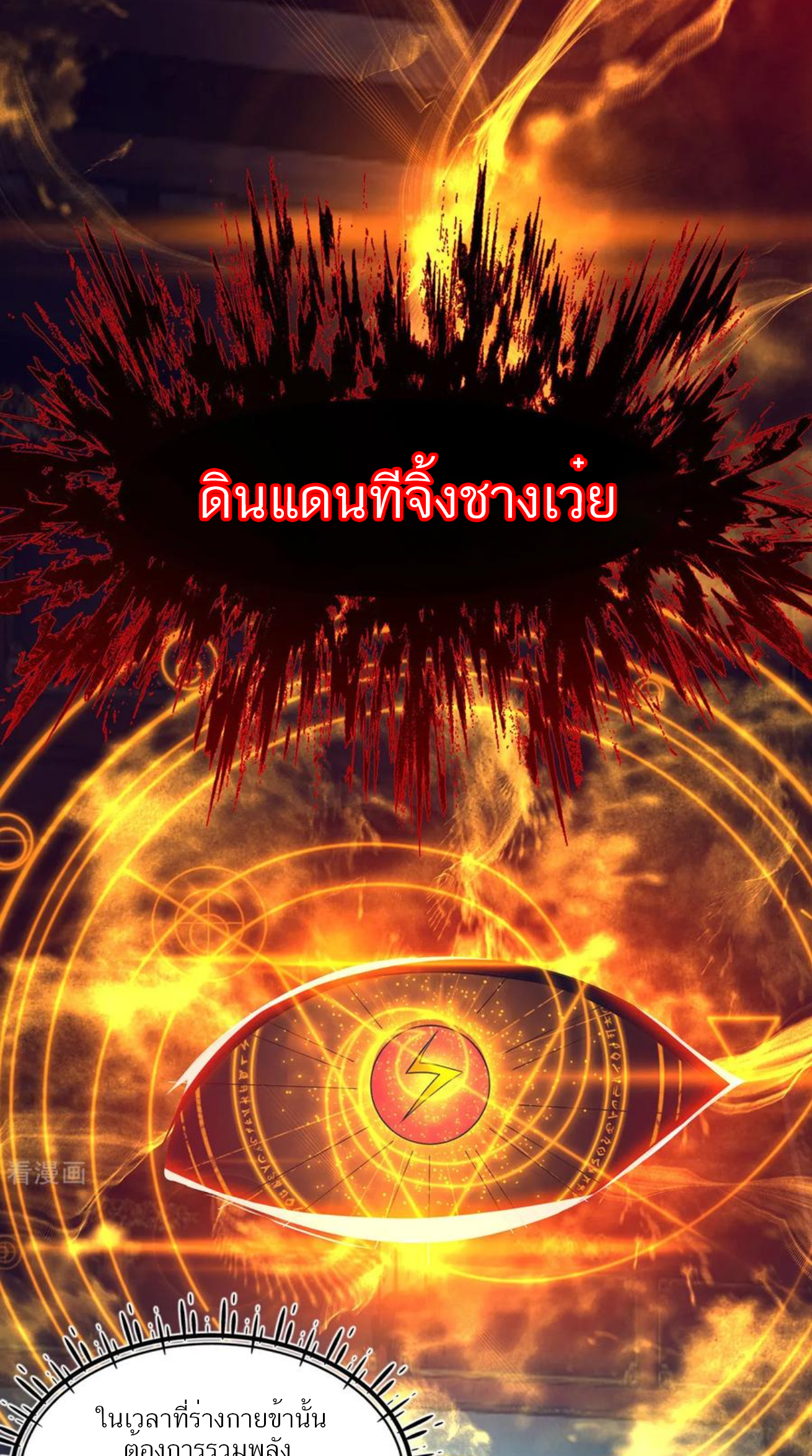 I Have Nine Female Disciples ตอนที่ 17 หน้า 20