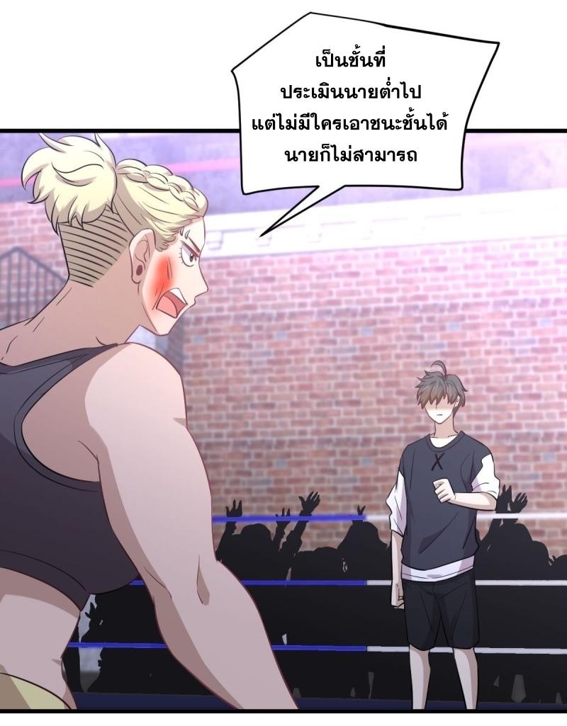 Immortal Swordsman in The Reverse World ข้าเซียนกระบี่ไม่เกาะสตรี ตอนที่ 239 หน้า 48