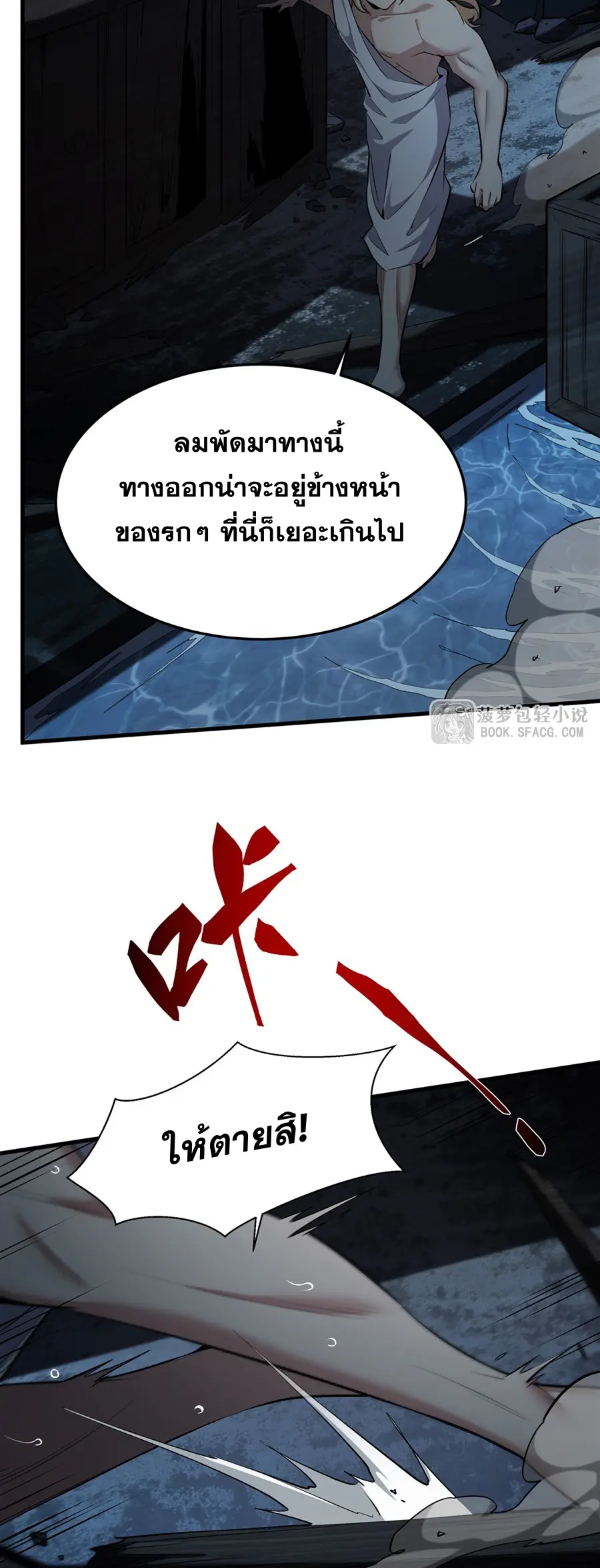 ตัวร้ายผมทองในนิยายตัวเอกหญิงสุดแกร่งก็อยากมีความสุข ตอนที่ 25 หน้า 33