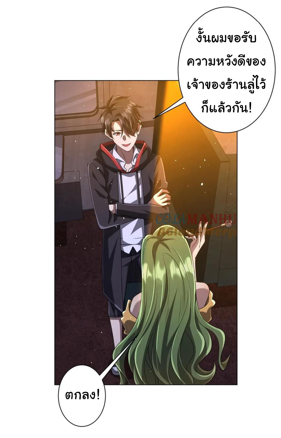 Start with trillions of coins ตอนที่ 36 หน้า 46