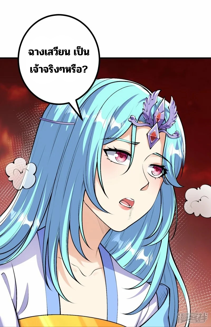 บรรพบุรุษผู้ขัดเกลากายา (ทันจีน) ตอนที่ 164 หน้า 2