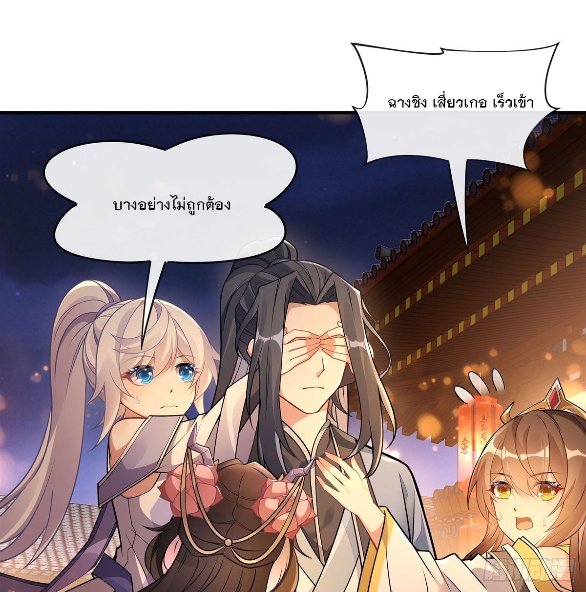 ศิษย์ของข้าล้วนมีอนาคตที่ยิ่งใหญ่ (ชนจีน) ตอนที่ 165 หน้า 46