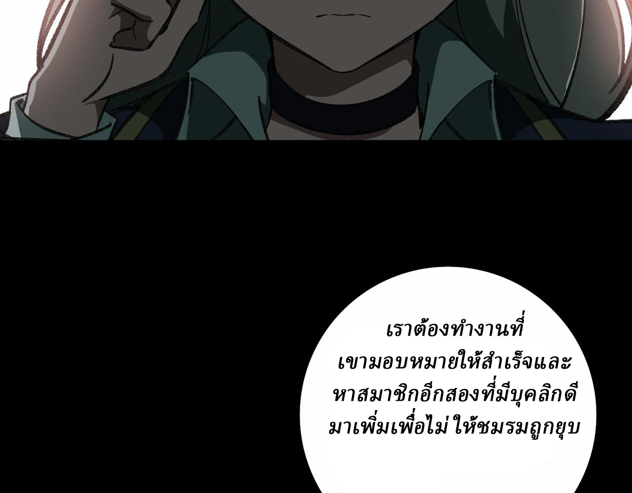 I created an Urban Legend ตอนที่ 13 หน้า 107