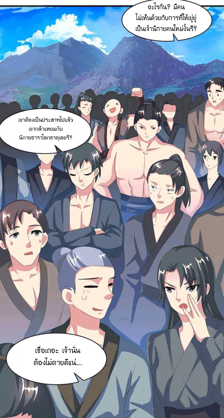 One Step Toward Freedom ตอนที่ 112 หน้า 17
