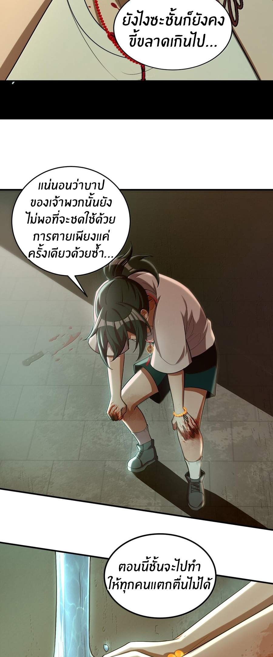 During the live broadcast, I proposed to the female ghost - she really agreed?! ตอนที่ 38 หน้า 45