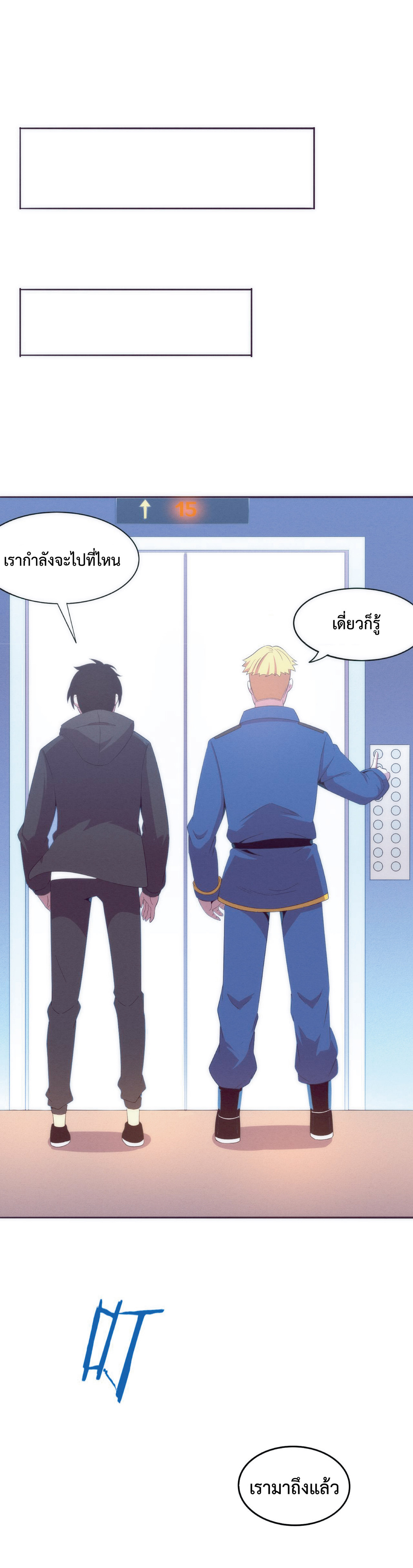 the frenzy of evolution การวิวัฒนาการที่บ้าคลั่ง ตอนที่ 28 หน้า 23