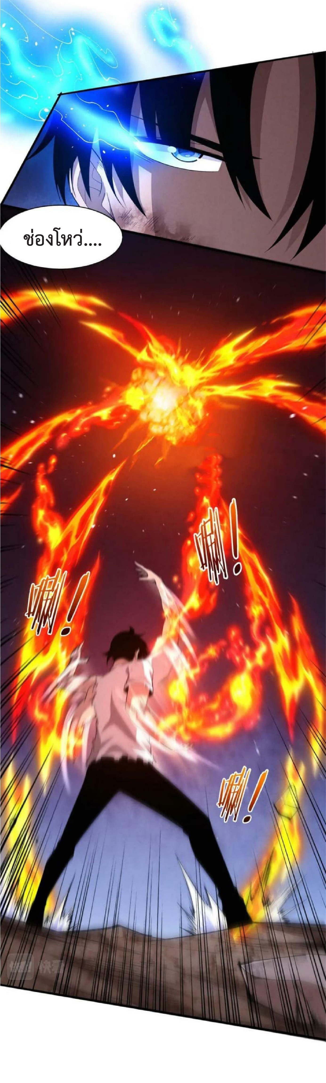 the frenzy of evolution การวิวัฒนาการที่บ้าคลั่ง ตอนที่ 107 หน้า 42