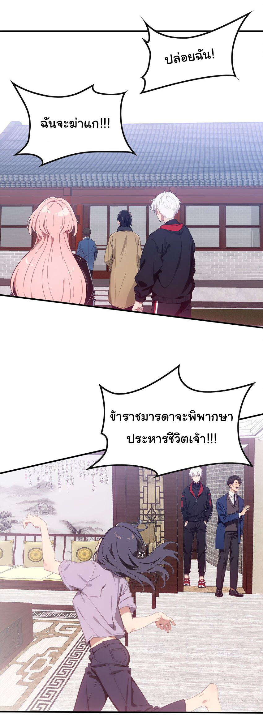 คำสั่งราชามังกร! ตอนที่ 47 หน้า 14