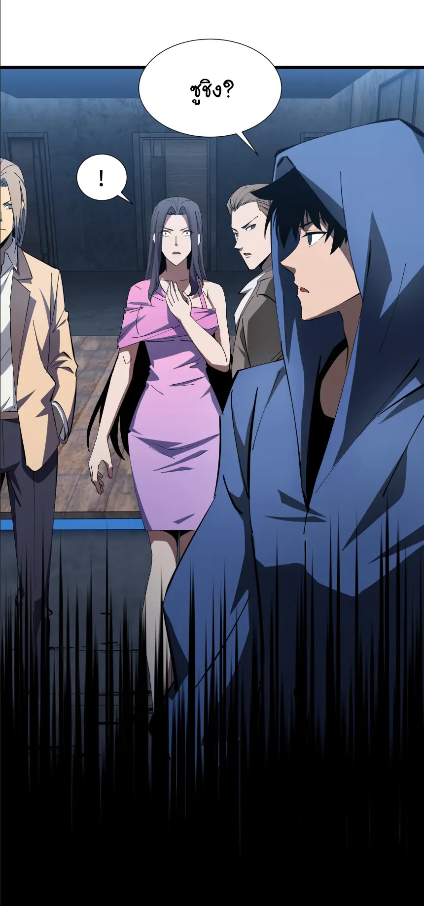 My Shadow Can Evolve Infinitely - เงาของฉันวิวัฒนาการได้ไม่สิ้นสุด! ตอนที่ 8 หน้า 23