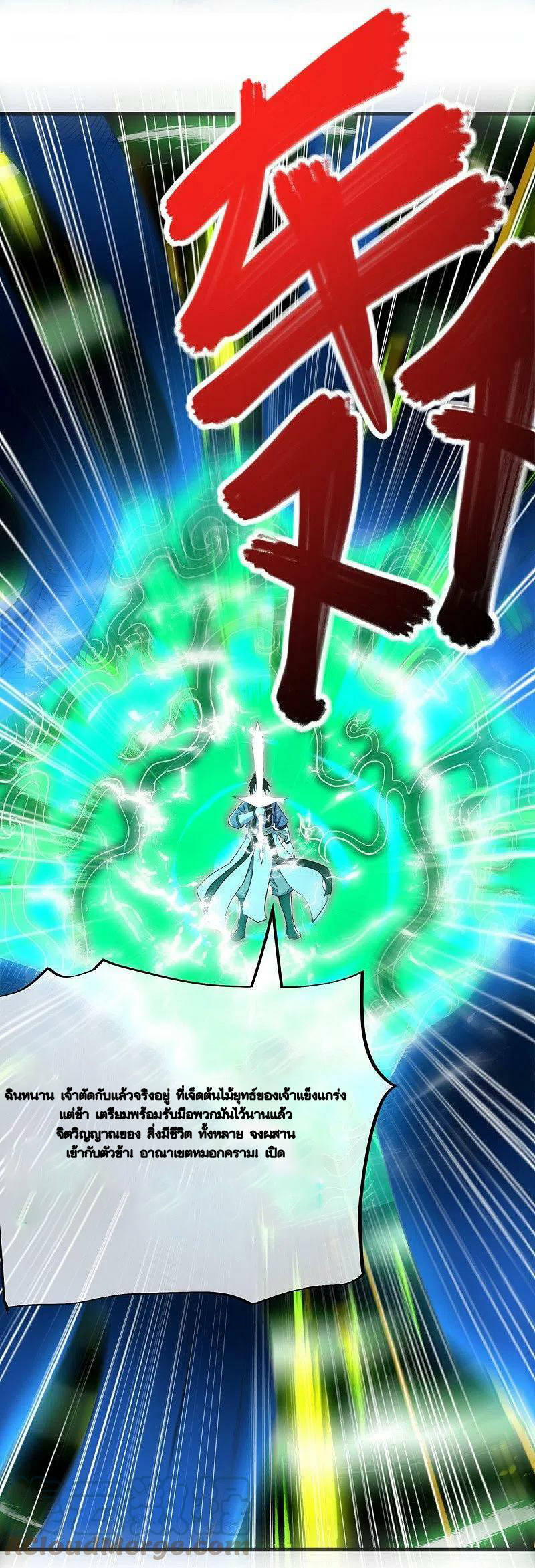 peerless battle spirit ตอนที่ 482 หน้า 47