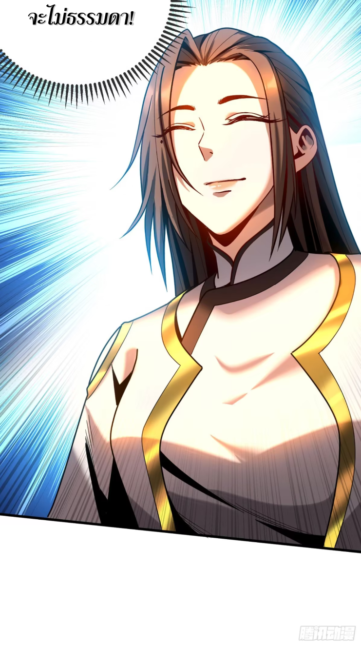 My Disciples Cultivate, While I Slack Off!  ศิษย์ของข้าฝกฝน ส่วนข้าขี้เกียจ ตอนที่ 47 หน้า 15