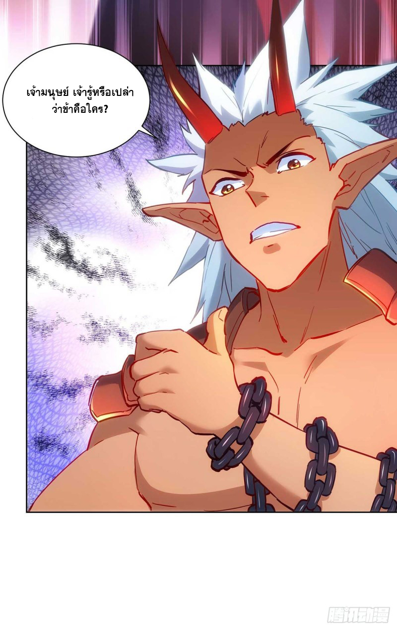 จักรพรรดิ 80,000 ปี ตอนที่ 124 หน้า 16