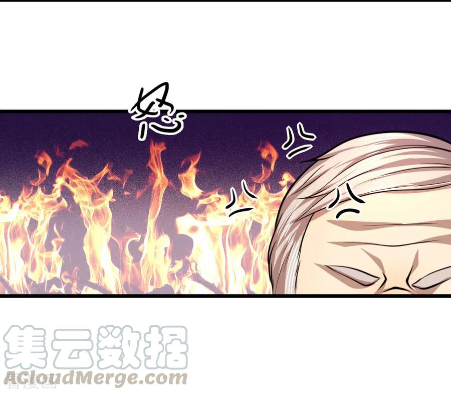 มหาเทพเซียนหมอ ตอนที่ 139 หน้า 17