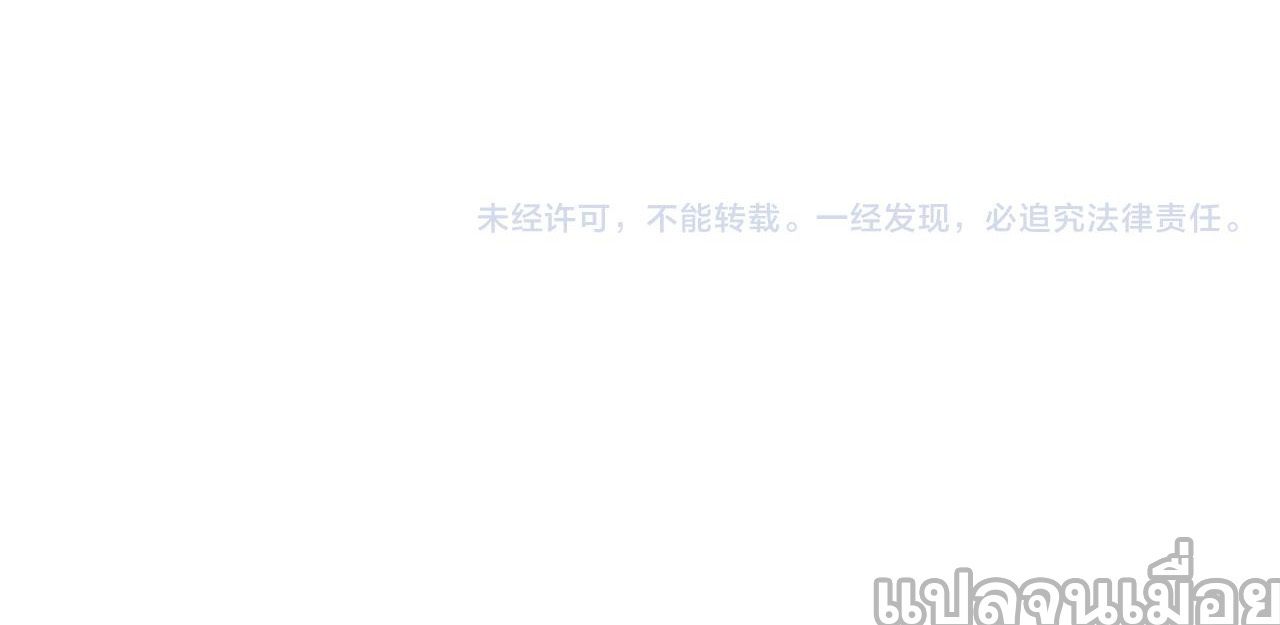 ฉันคือผู้เล่นไร้อาชีพที่สังหารเหล่าเทพ ตอนที่ 67 หน้า 44