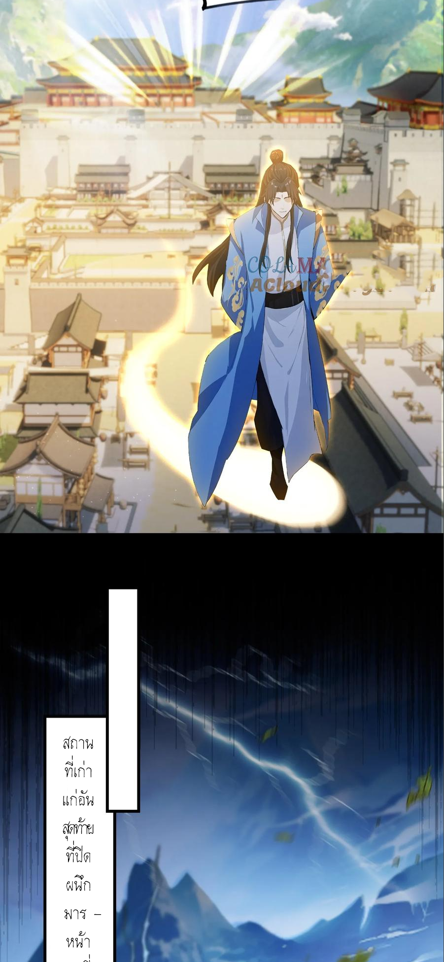 ฉันเป็นไม่รู้ตัวเองว่าโหด~ ตอนที่ 130 หน้า 39