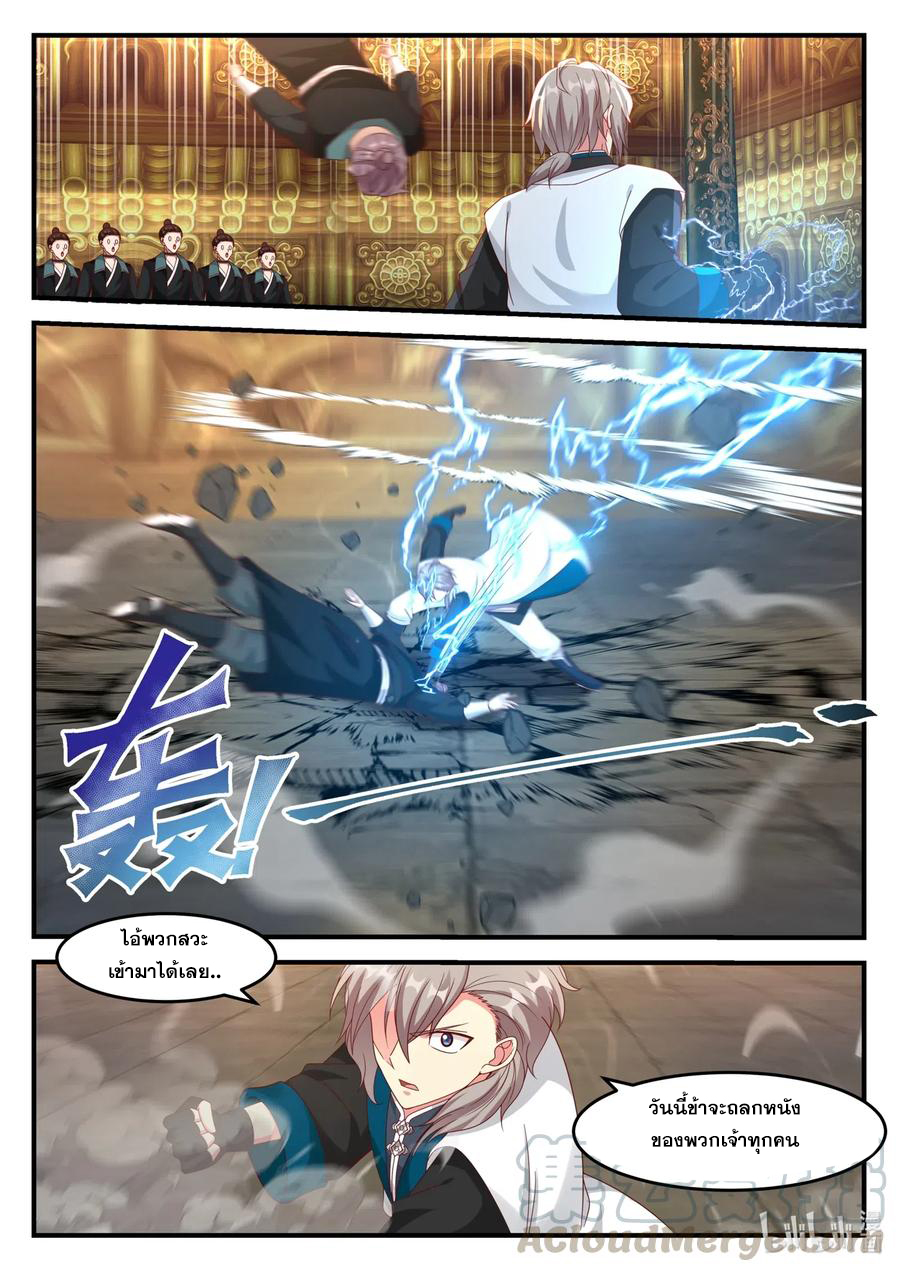 เทพสายฟ้า ราชาสงคราม ตอนที่ 163 หน้า 3
