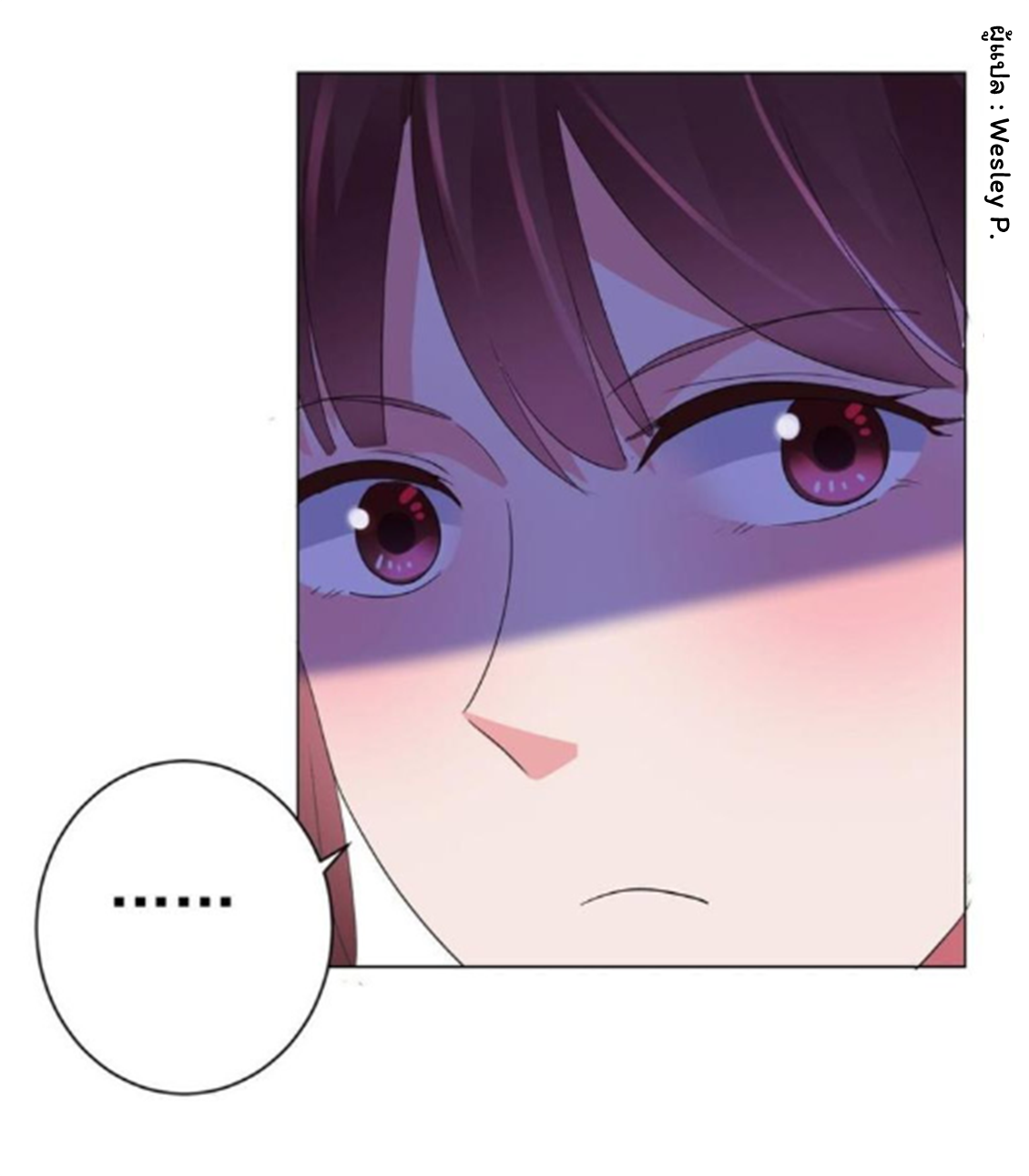 ระบบพระเจ้า ตอนที่ 144 หน้า 9