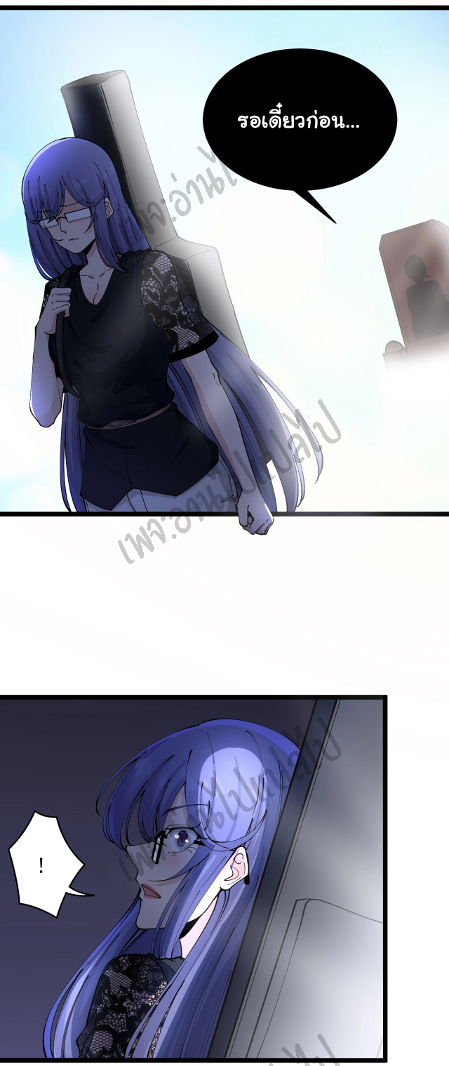 Sanjie Taobao Store ระบบร้านค้าเทพเจ้า ตอนที่ 106 หน้า 22