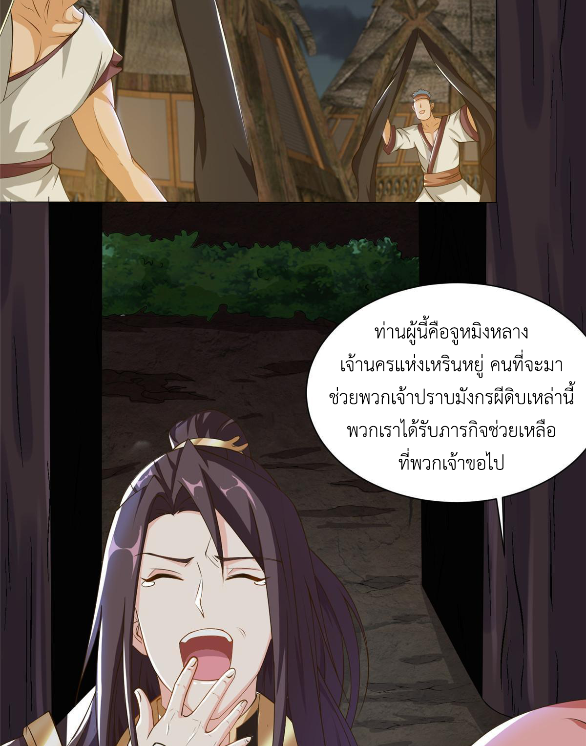 (ชนจีน) Dragon Master (จูหมิง นักรบเซียนมังกร) ตอนที่ 141 หน้า 49