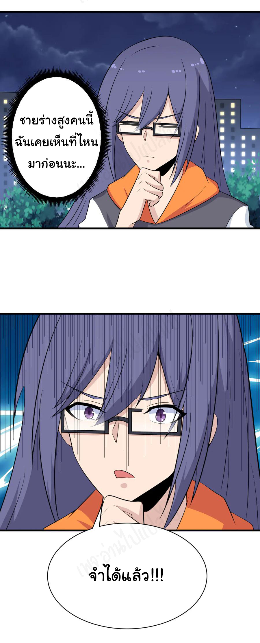 Sanjie Taobao Store ระบบร้านค้าเทพเจ้า ตอนที่ 199 หน้า 15