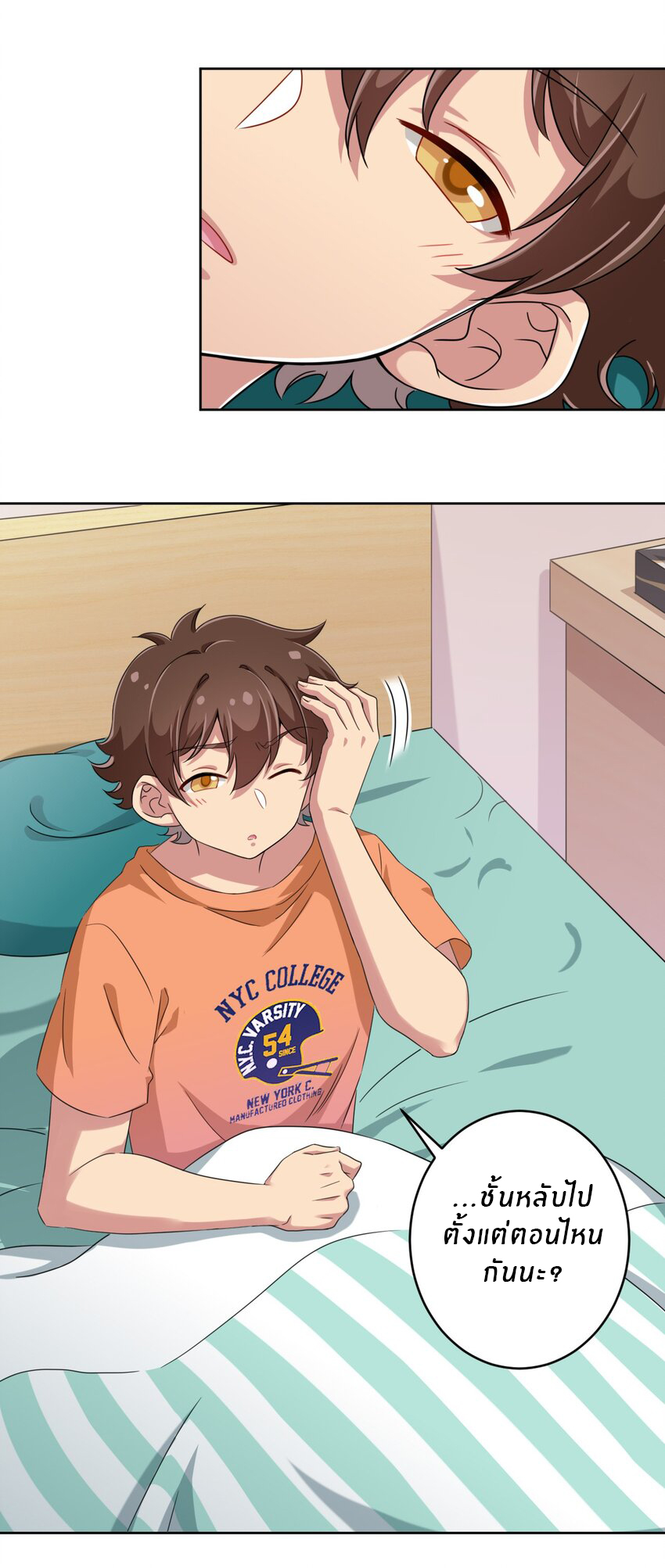 What is the use of God giving me this embarrassing superpower? ตอนที่ 29 หน้า 36