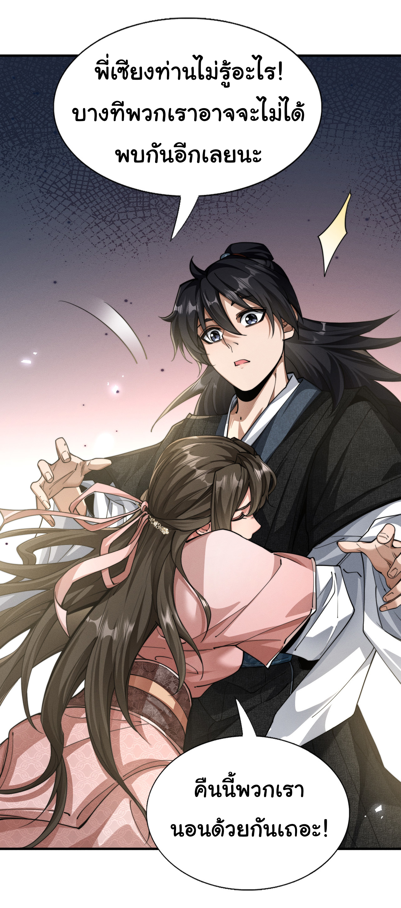 Demon Emperor ตอนที่ 47 หน้า 13