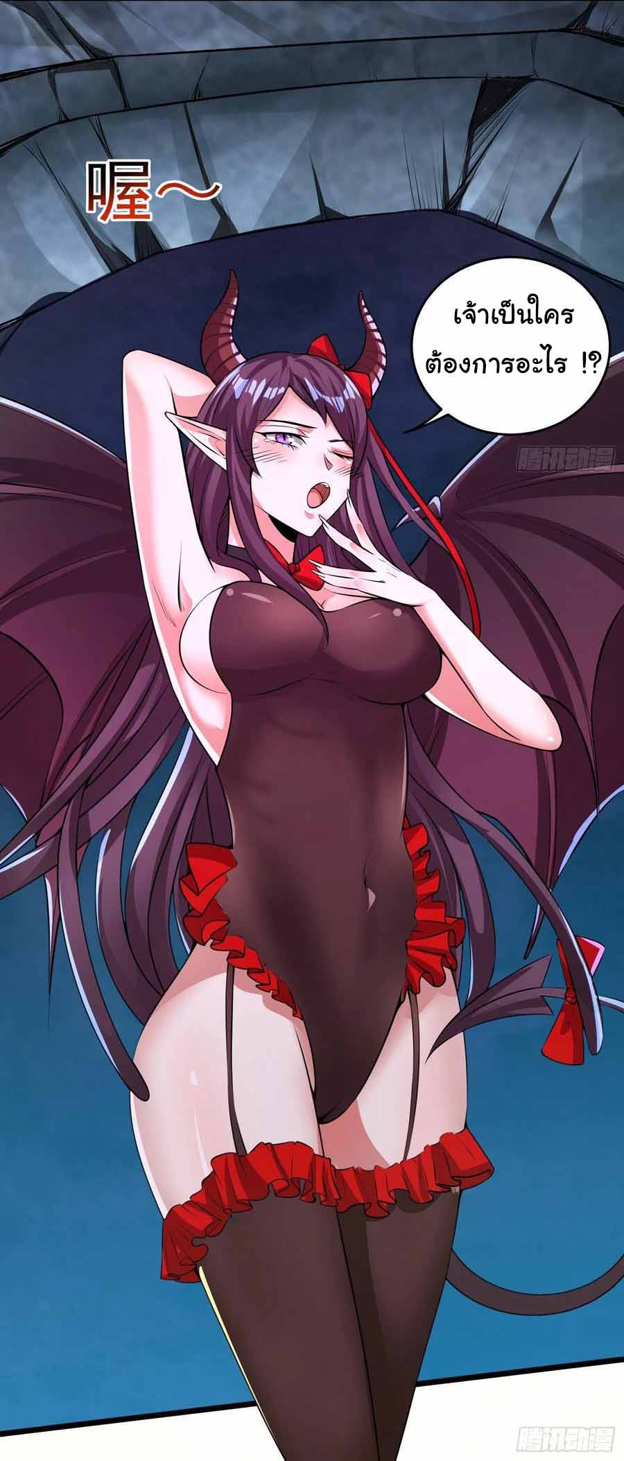 สายเลือดของข้าคือราชันย์ทั้ง 7 ตอนที่ 11 หน้า 16