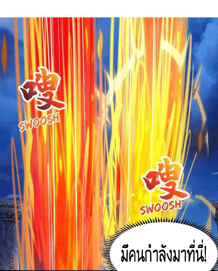 One Step Toward Freedom ตอนที่ 92 หน้า 26