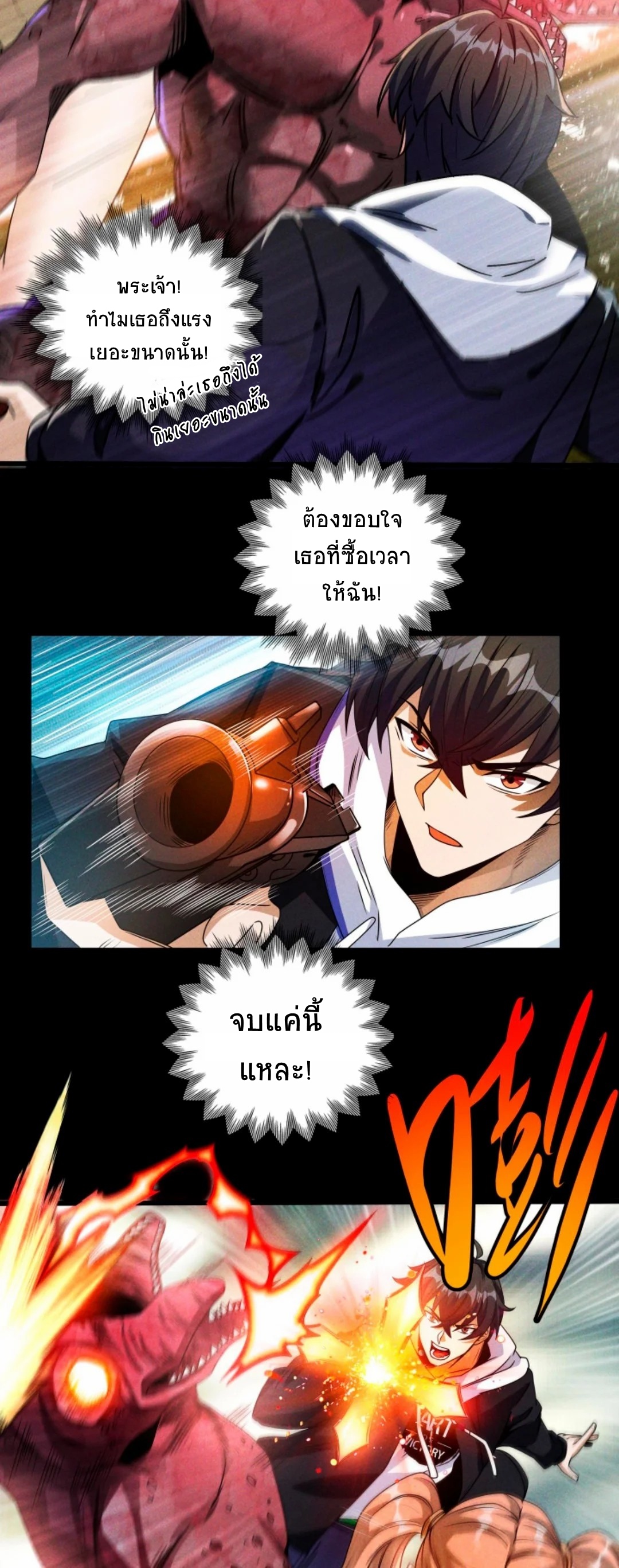 Apocalyptic Survival : I can see hidden clues ตอนที่ 18 หน้า 4